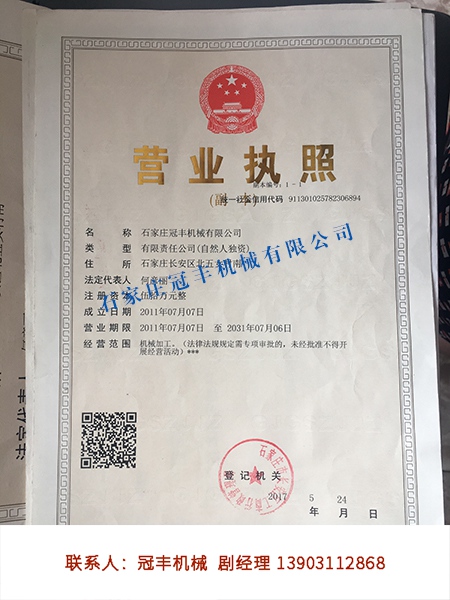 執照